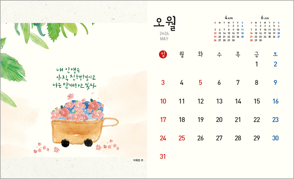 /user/h/hcalendar/editor/2508/6a169e528aac4f7ac4fd1523f11a3720_1756184567_9136.jpg 이미지크게보기
