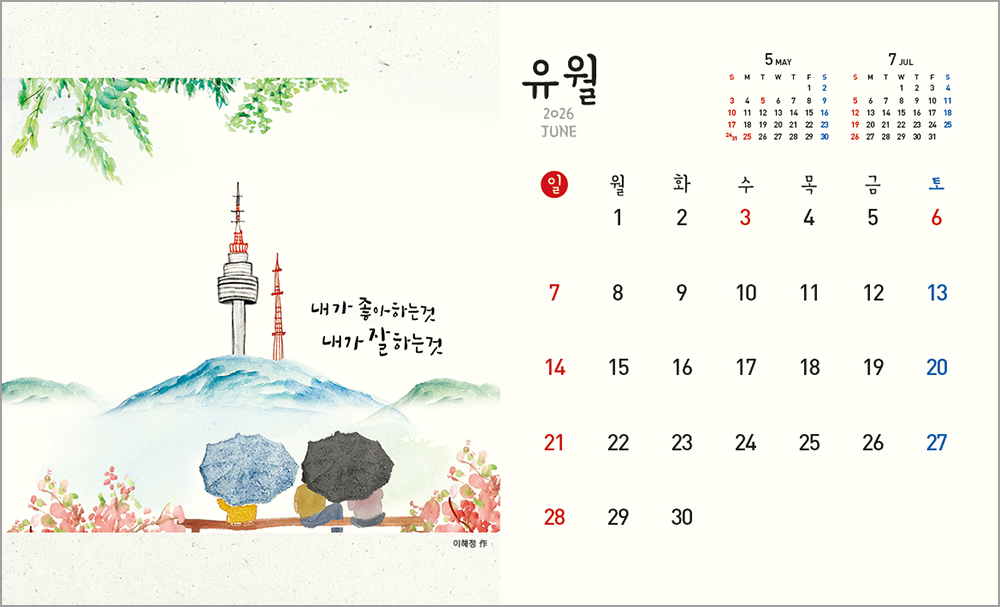 /user/h/hcalendar/editor/2508/6a169e528aac4f7ac4fd1523f11a3720_1756184567_9915.jpg 이미지크게보기