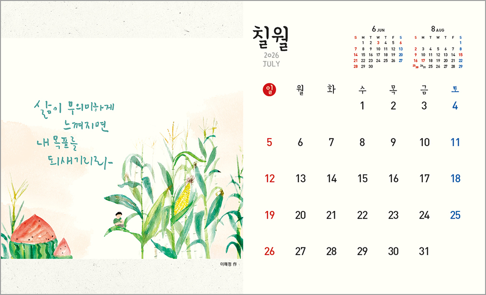 /user/h/hcalendar/editor/2508/6a169e528aac4f7ac4fd1523f11a3720_1756184568_1013.jpg 이미지크게보기