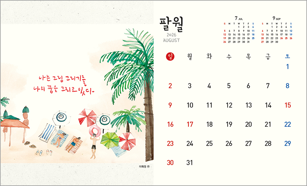 /user/h/hcalendar/editor/2508/6a169e528aac4f7ac4fd1523f11a3720_1756184568_1972.jpg 이미지크게보기