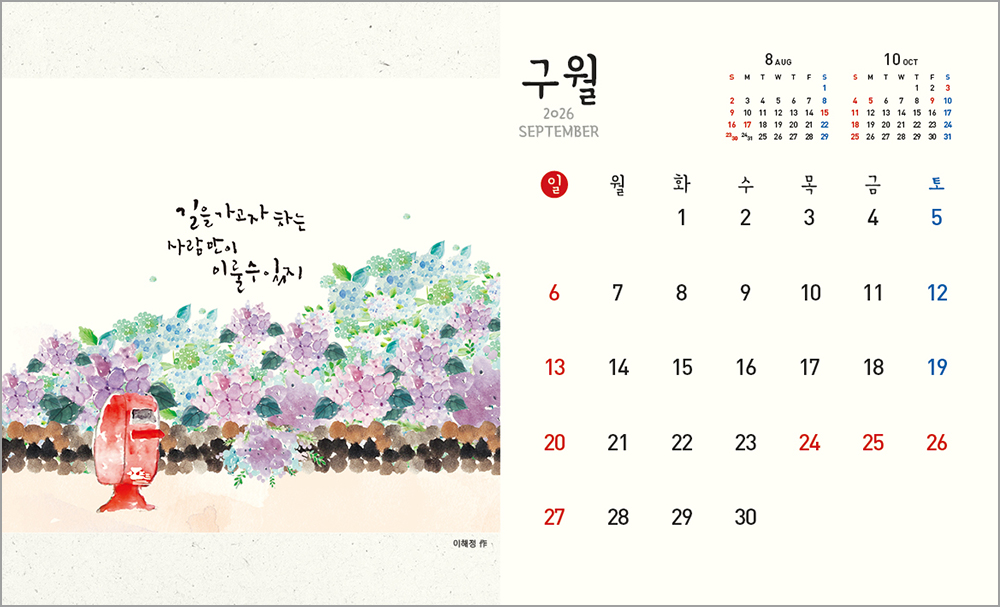 /user/h/hcalendar/editor/2508/6a169e528aac4f7ac4fd1523f11a3720_1756184568_6037.jpg 이미지크게보기