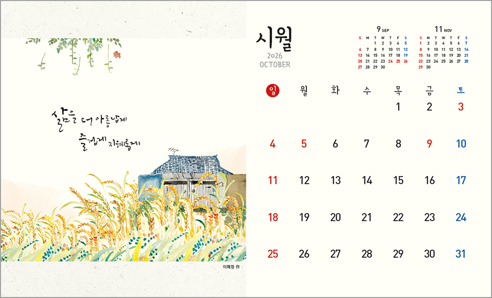 /user/h/hcalendar/editor/2508/6a169e528aac4f7ac4fd1523f11a3720_1756184569_0003.jpg 이미지크게보기