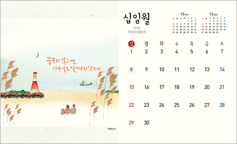 /user/h/hcalendar/editor/2508/6a169e528aac4f7ac4fd1523f11a3720_1756184573_7843.jpg 이미지크게보기