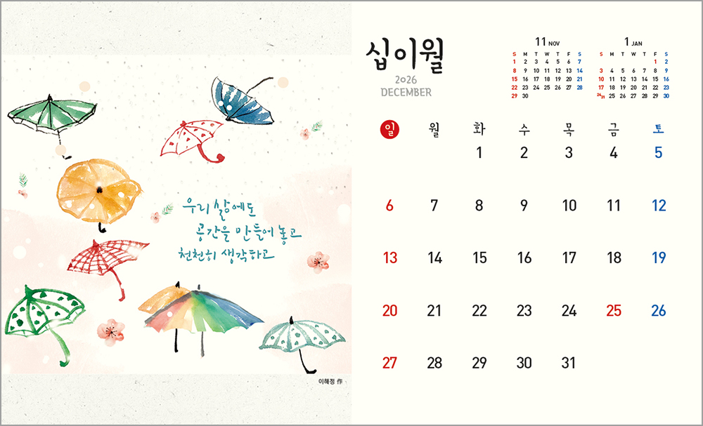 /user/h/hcalendar/editor/2508/6a169e528aac4f7ac4fd1523f11a3720_1756184573_8795.jpg 이미지크게보기