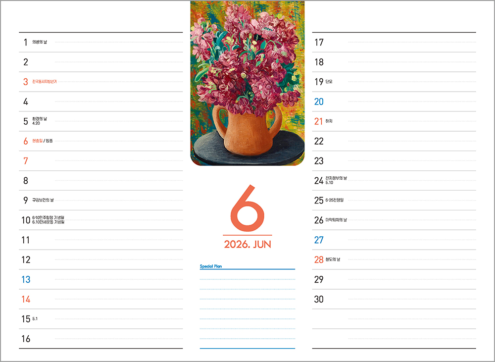 /user/h/hcalendar/editor/2508/6a169e528aac4f7ac4fd1523f11a3720_1756187627_2933.jpg 이미지크게보기