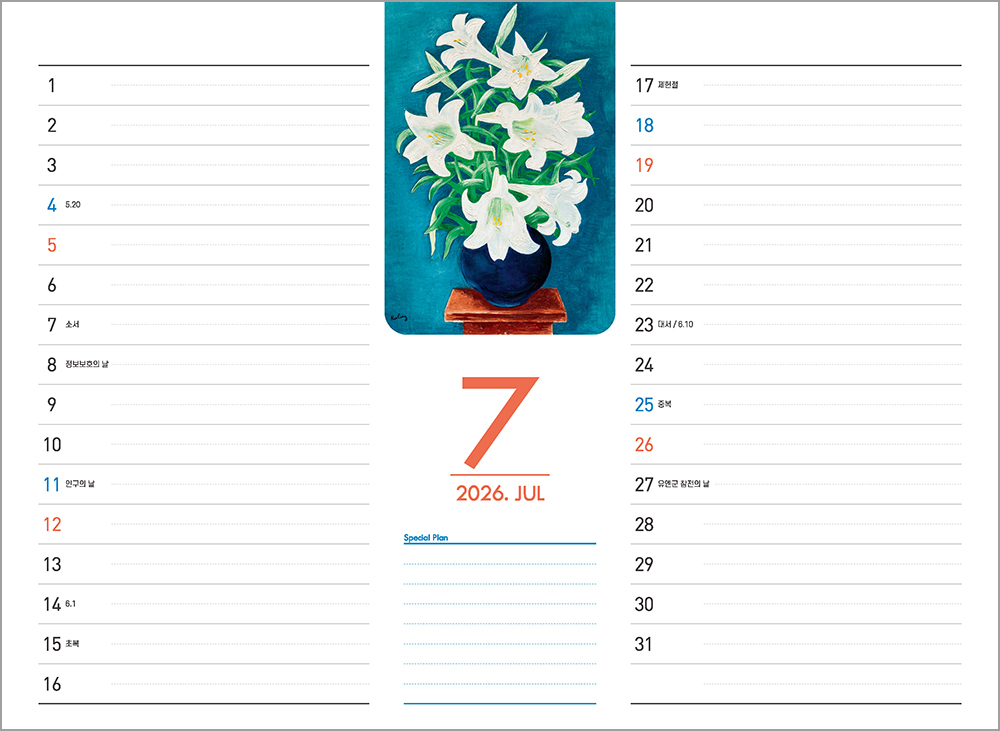 /user/h/hcalendar/editor/2508/6a169e528aac4f7ac4fd1523f11a3720_1756187627_3784.jpg 이미지크게보기