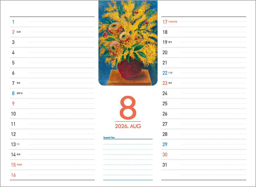 /user/h/hcalendar/editor/2508/6a169e528aac4f7ac4fd1523f11a3720_1756187627_4601.jpg 이미지크게보기