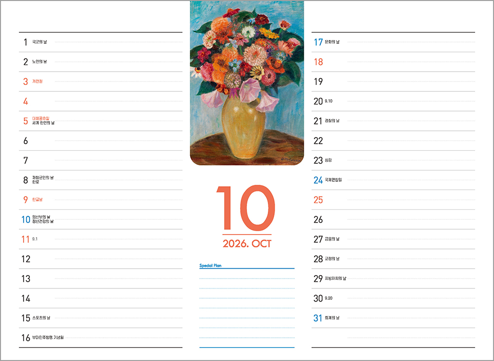 /user/h/hcalendar/editor/2508/6a169e528aac4f7ac4fd1523f11a3720_1756187627_6572.jpg 이미지크게보기