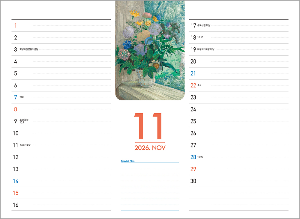 /user/h/hcalendar/editor/2508/6a169e528aac4f7ac4fd1523f11a3720_1756187632_1858.jpg 이미지크게보기