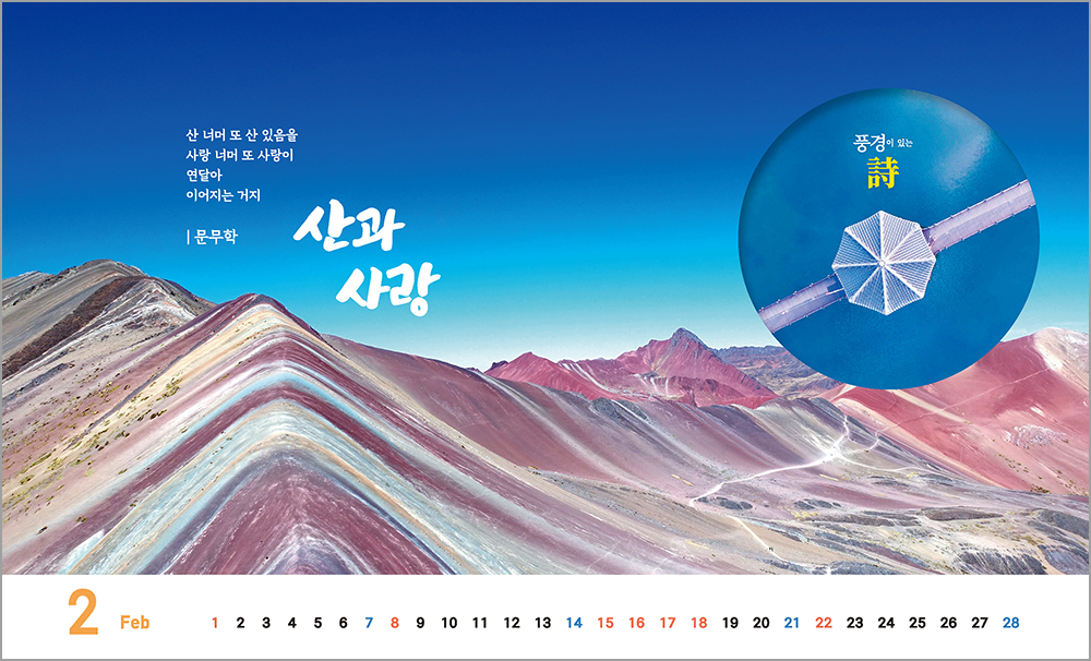 /user/h/hcalendar/editor/2508/6a169e528aac4f7ac4fd1523f11a3720_1756188224_4552.jpg 이미지크게보기
