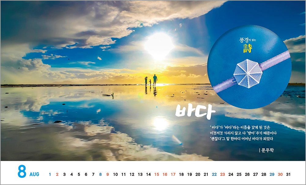 /user/h/hcalendar/editor/2508/6a169e528aac4f7ac4fd1523f11a3720_1756188225_3867.jpg 이미지크게보기