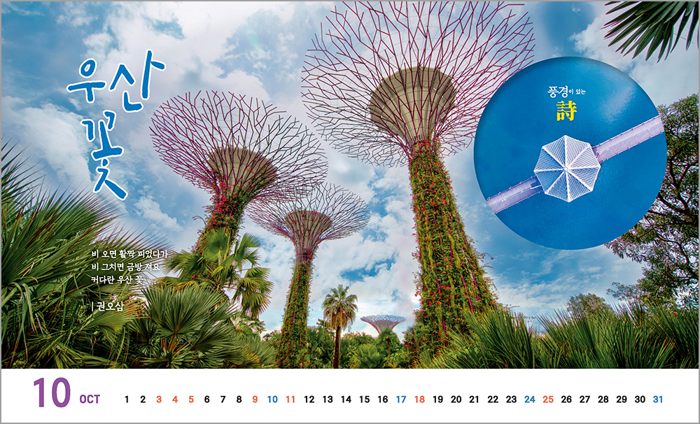 /user/h/hcalendar/editor/2508/6a169e528aac4f7ac4fd1523f11a3720_1756188225_9015.jpg 이미지크게보기