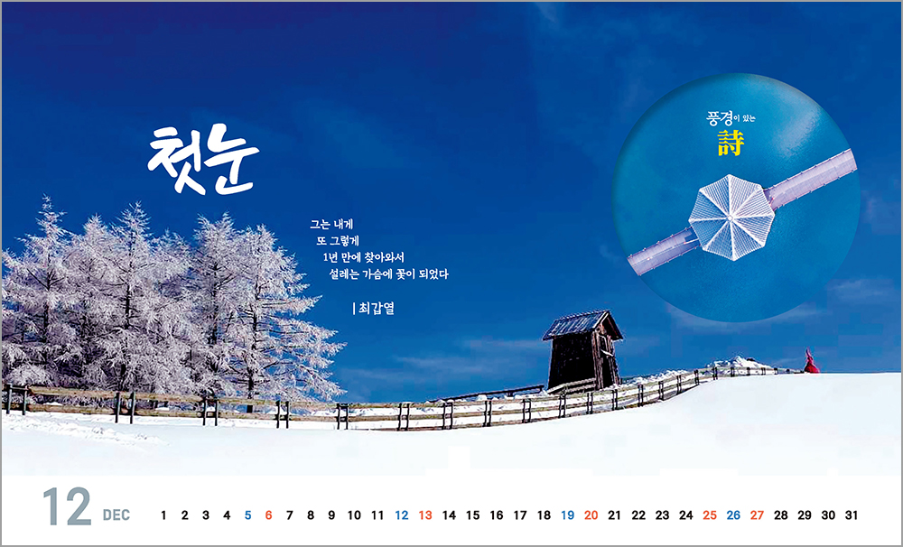 /user/h/hcalendar/editor/2508/6a169e528aac4f7ac4fd1523f11a3720_1756188234_3943.jpg 이미지크게보기