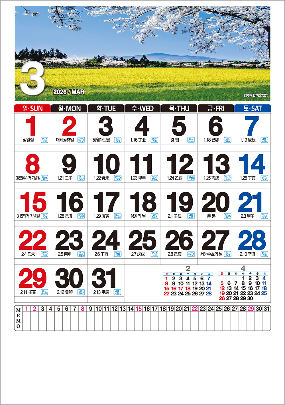 /user/h/hcalendar/editor/2508/6a169e528aac4f7ac4fd1523f11a3720_1756195358_9795.jpg 이미지크게보기