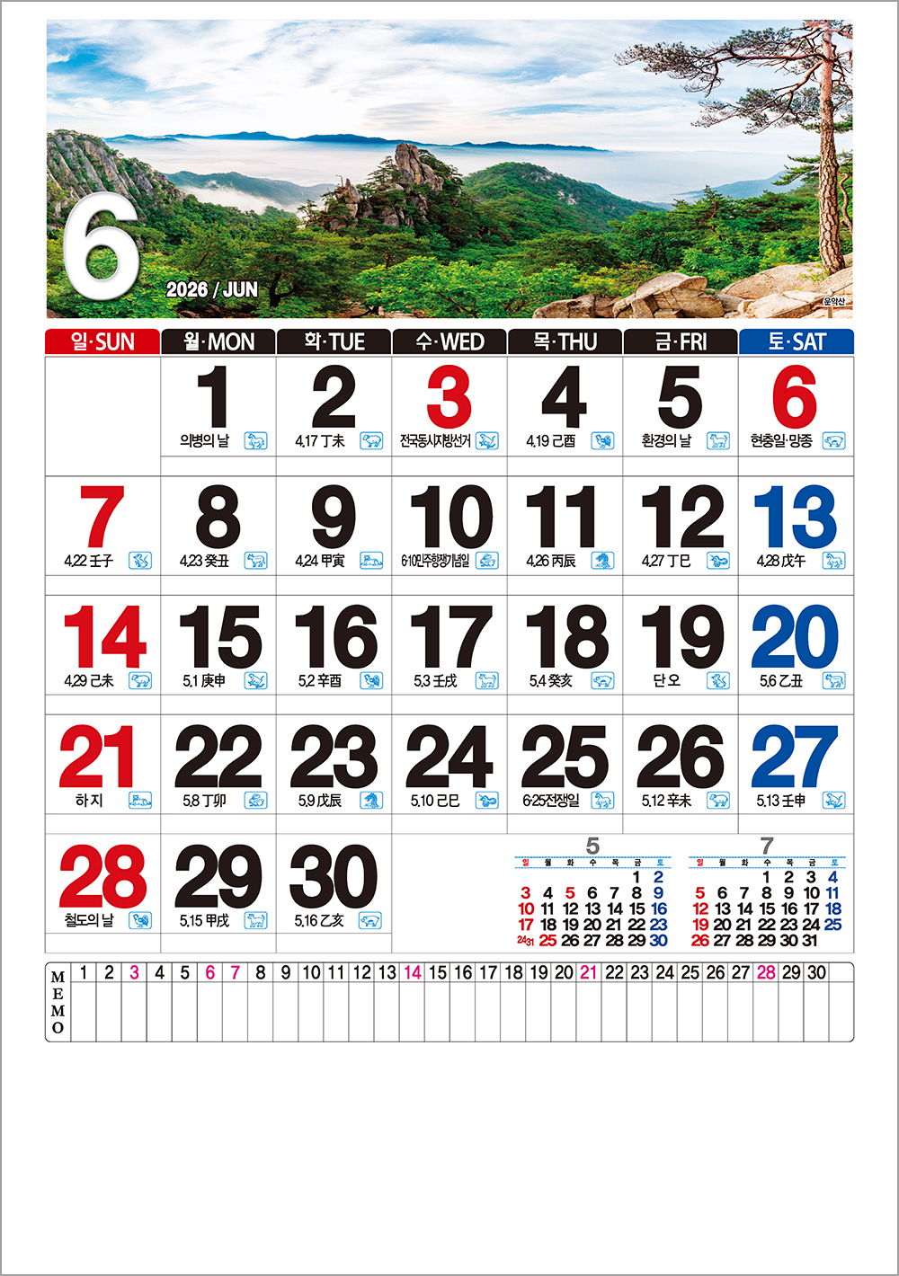 /user/h/hcalendar/editor/2508/6a169e528aac4f7ac4fd1523f11a3720_1756195359_3535.jpg 이미지크게보기