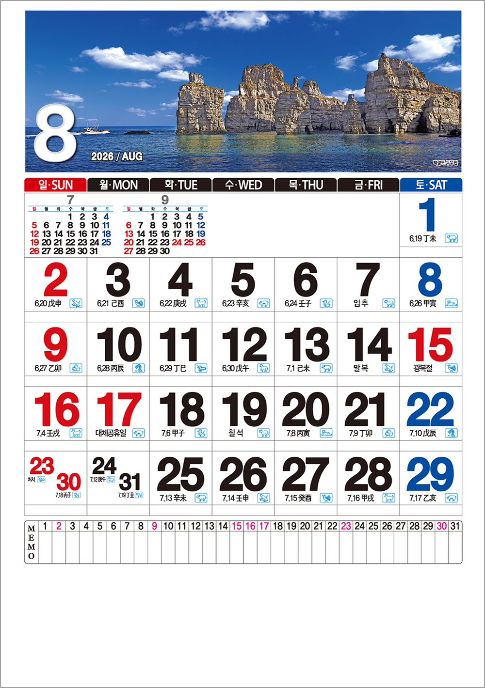 /user/h/hcalendar/editor/2508/6a169e528aac4f7ac4fd1523f11a3720_1756195359_6145.jpg 이미지크게보기