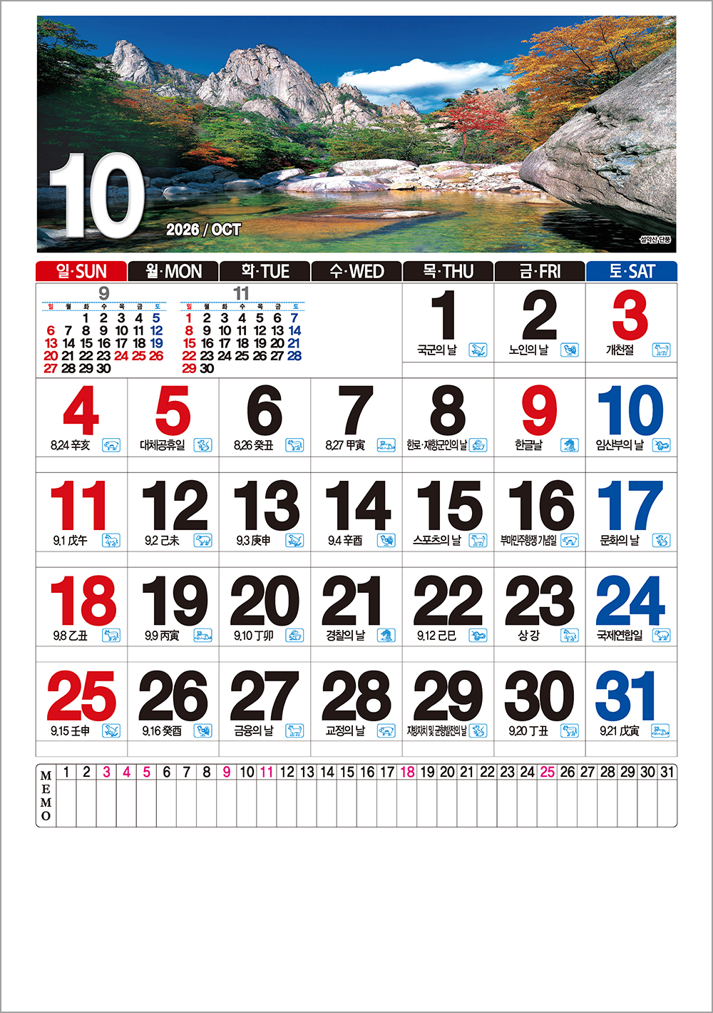 /user/h/hcalendar/editor/2508/6a169e528aac4f7ac4fd1523f11a3720_1756195359_8764.jpg 이미지크게보기
