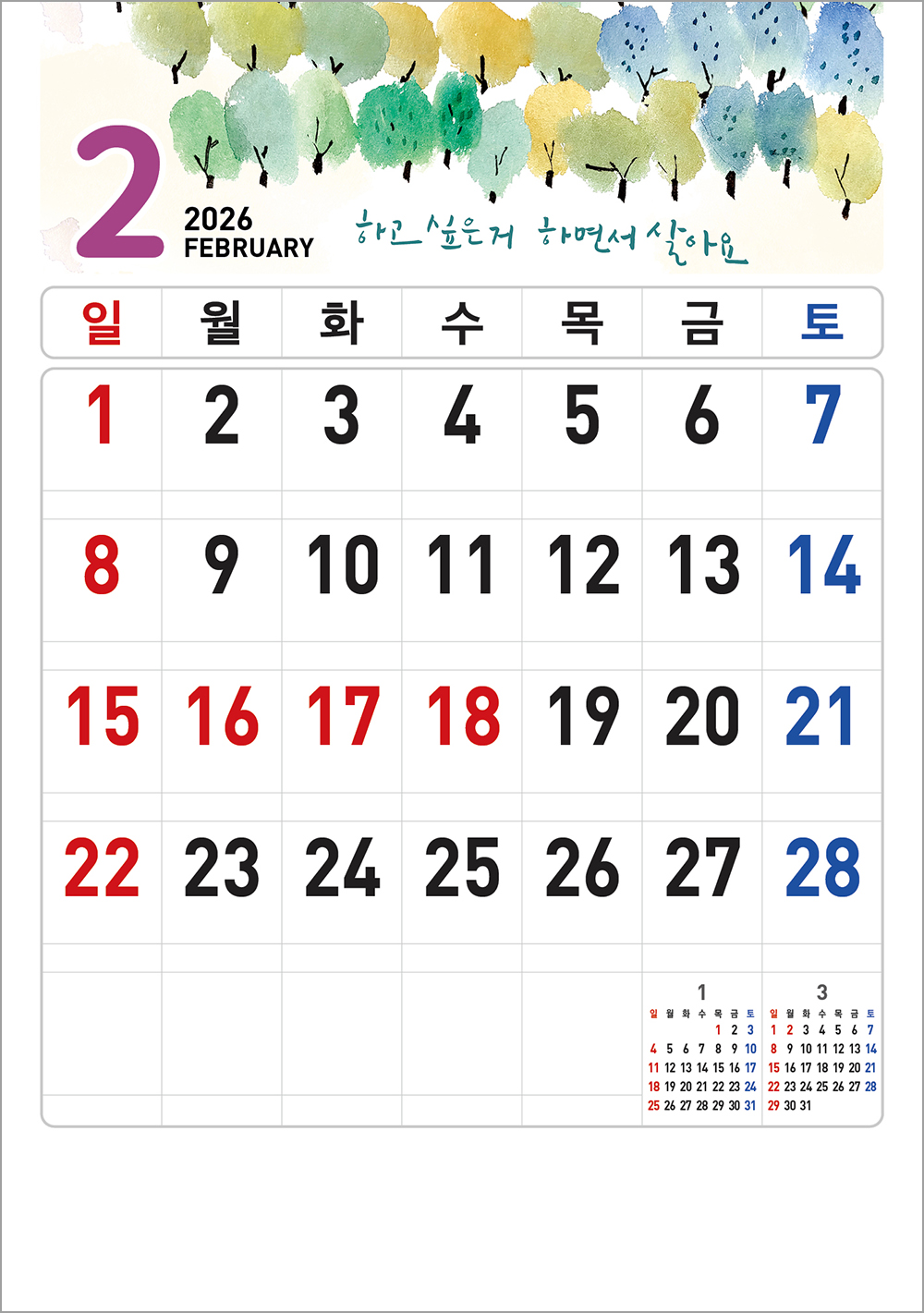 /user/h/hcalendar/editor/2508/6a169e528aac4f7ac4fd1523f11a3720_1756196189_2472.jpg 이미지크게보기