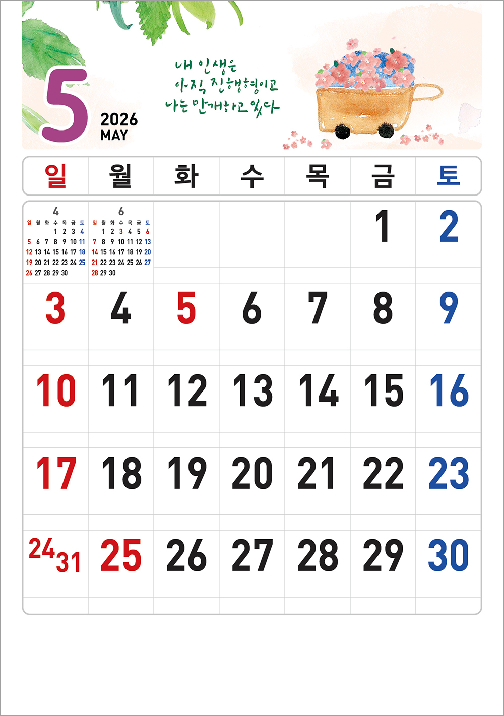 /user/h/hcalendar/editor/2508/6a169e528aac4f7ac4fd1523f11a3720_1756196189_5684.jpg 이미지크게보기