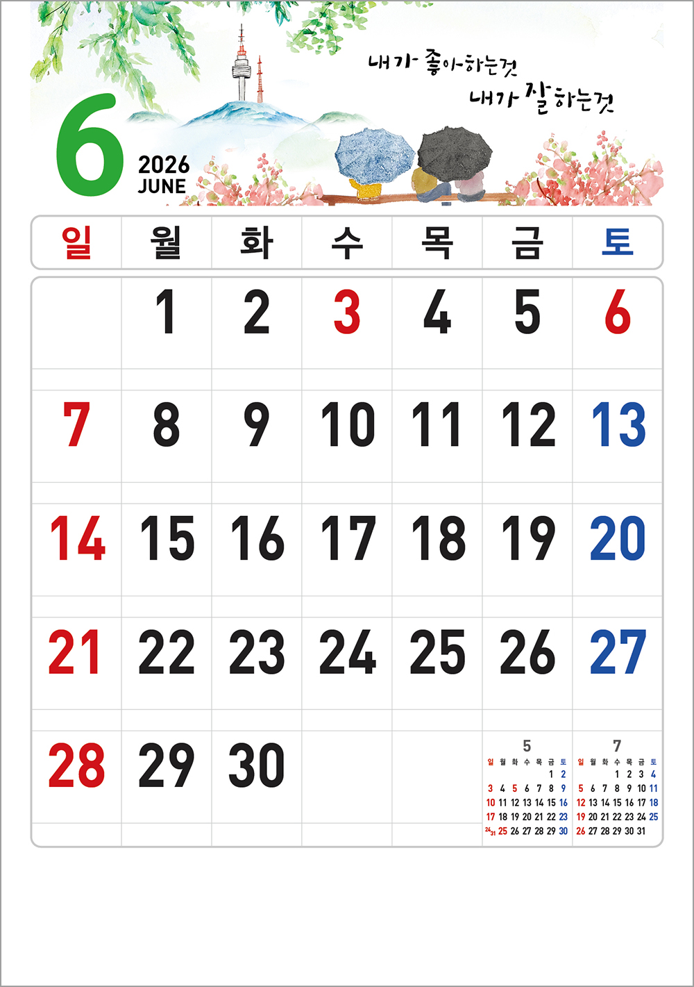 /user/h/hcalendar/editor/2508/6a169e528aac4f7ac4fd1523f11a3720_1756196189_6695.jpg 이미지크게보기