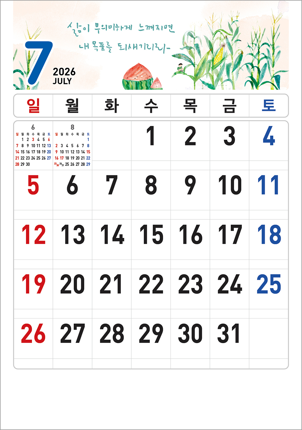 /user/h/hcalendar/editor/2508/6a169e528aac4f7ac4fd1523f11a3720_1756196189_7832.jpg 이미지크게보기