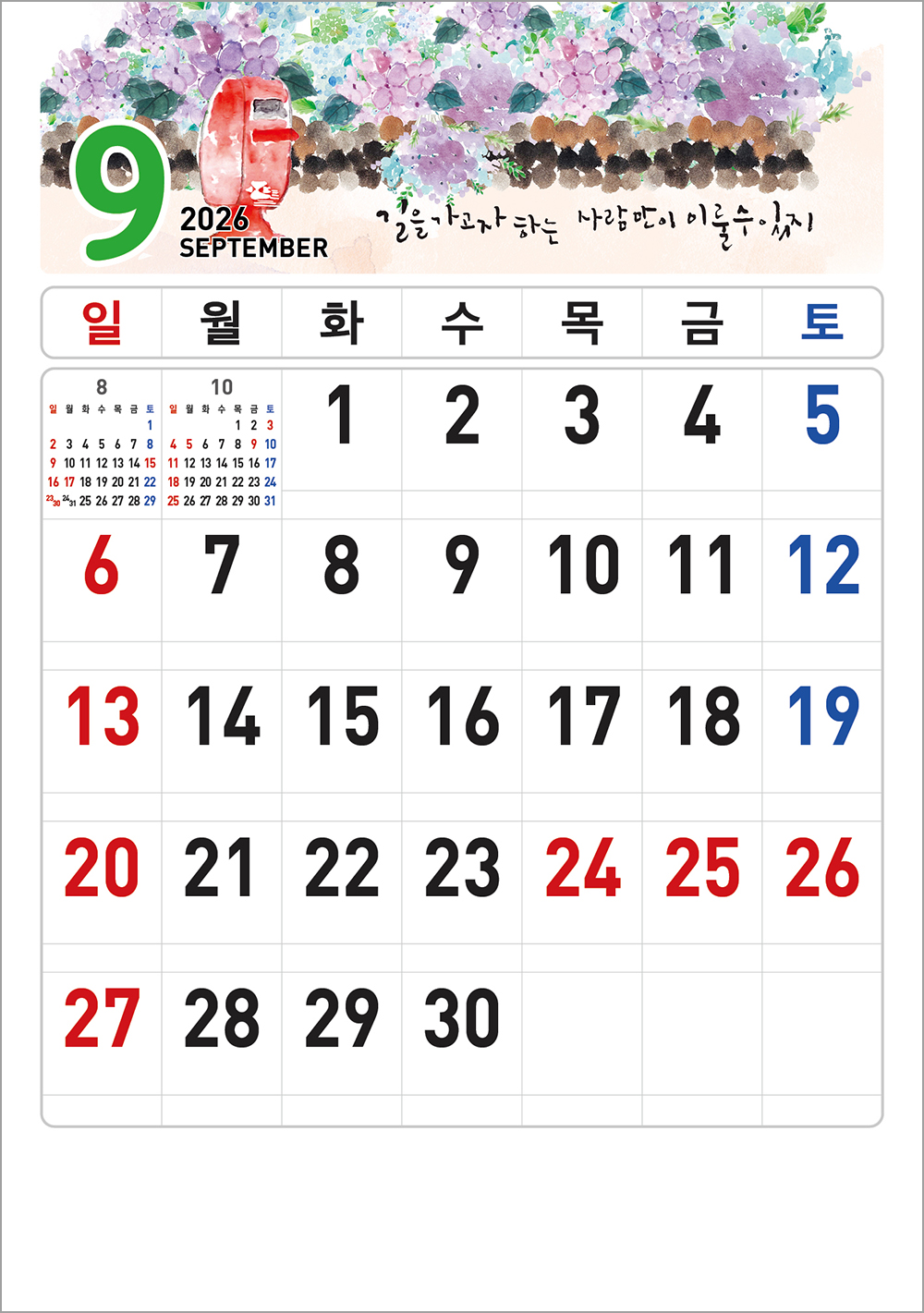 /user/h/hcalendar/editor/2508/6a169e528aac4f7ac4fd1523f11a3720_1756196189_9982.jpg 이미지크게보기