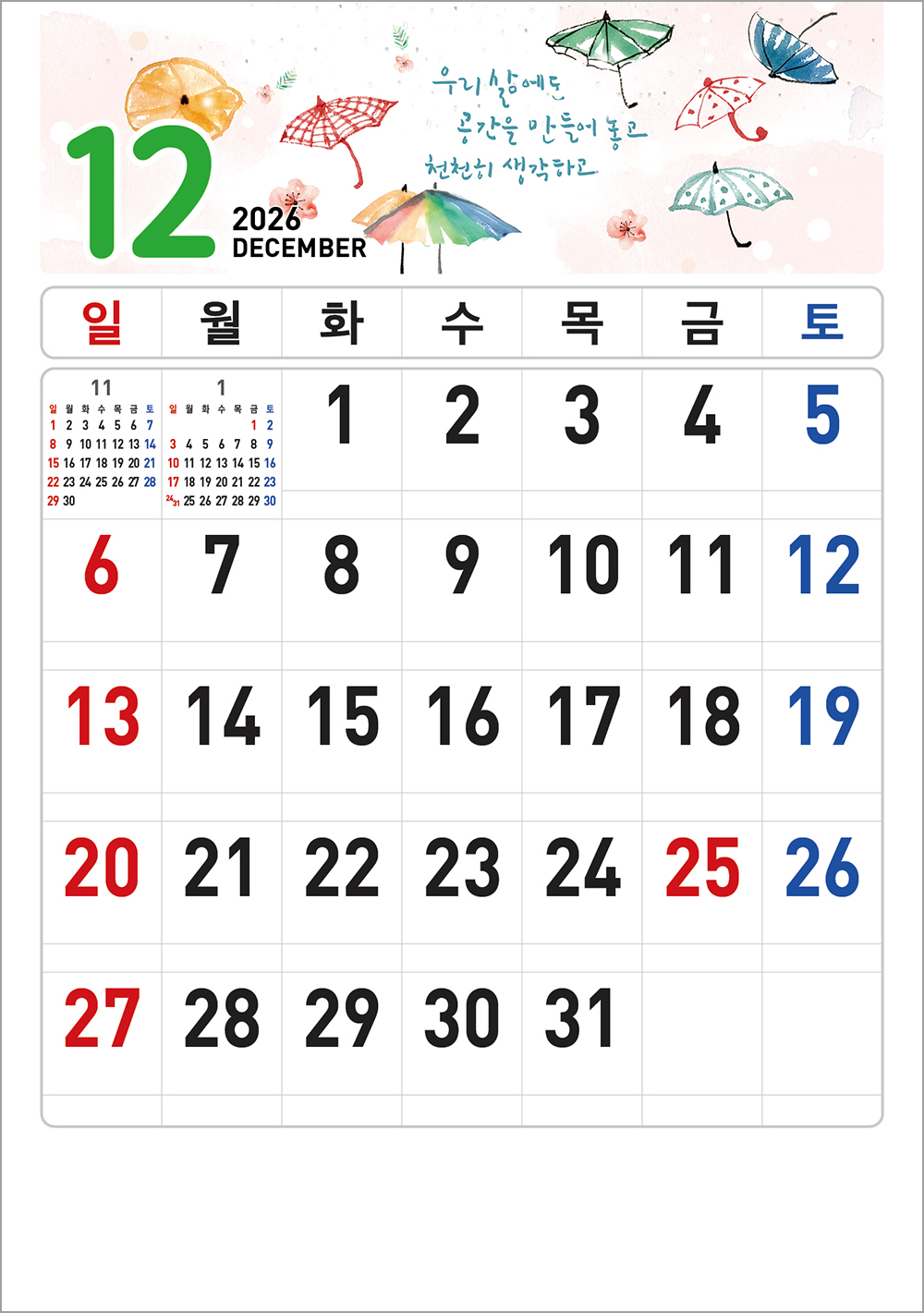 /user/h/hcalendar/editor/2508/6a169e528aac4f7ac4fd1523f11a3720_1756196197_3692.jpg 이미지크게보기