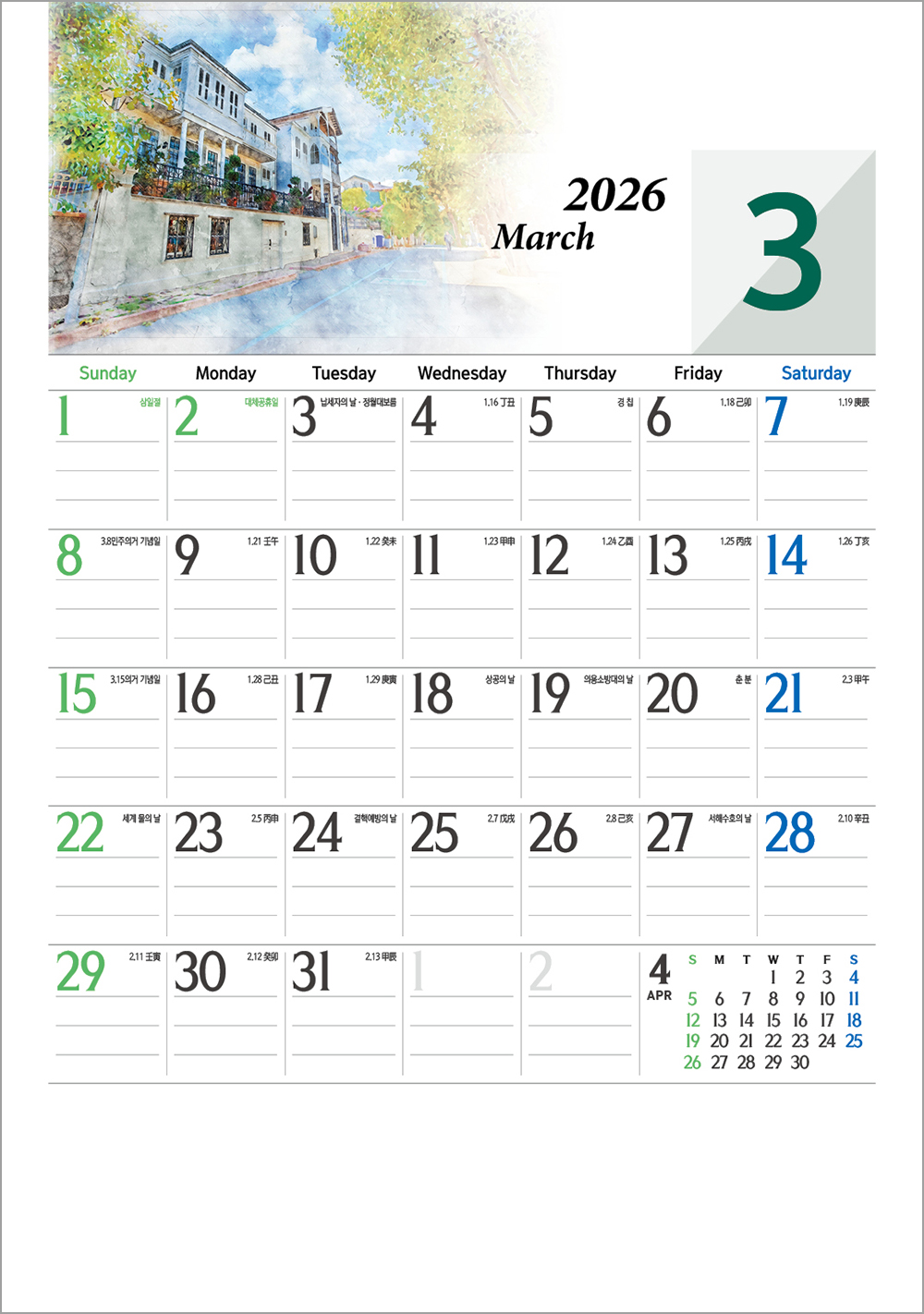 /user/h/hcalendar/editor/2508/6a169e528aac4f7ac4fd1523f11a3720_1756196278_0624.jpg 이미지크게보기