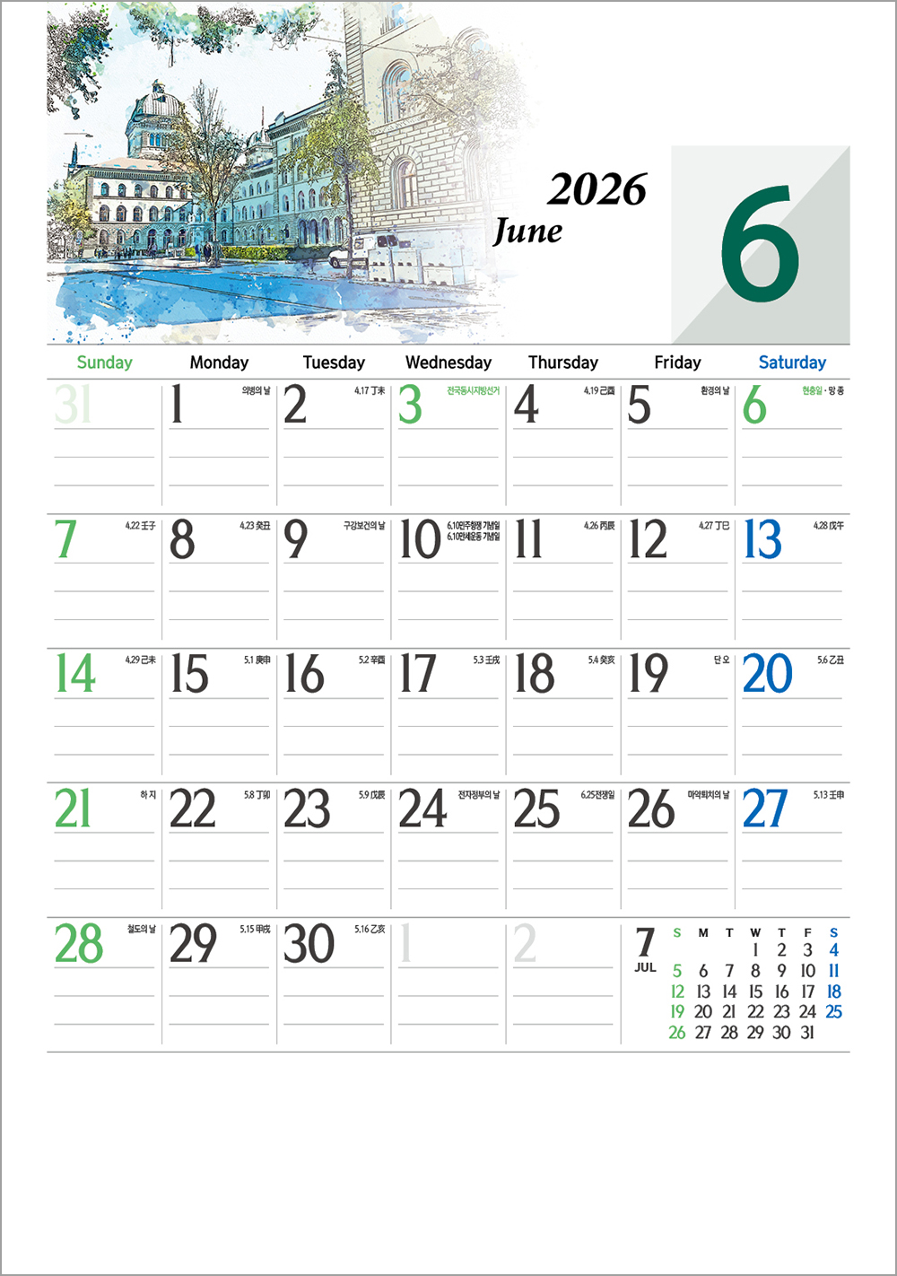 /user/h/hcalendar/editor/2508/6a169e528aac4f7ac4fd1523f11a3720_1756196278_3932.jpg 이미지크게보기