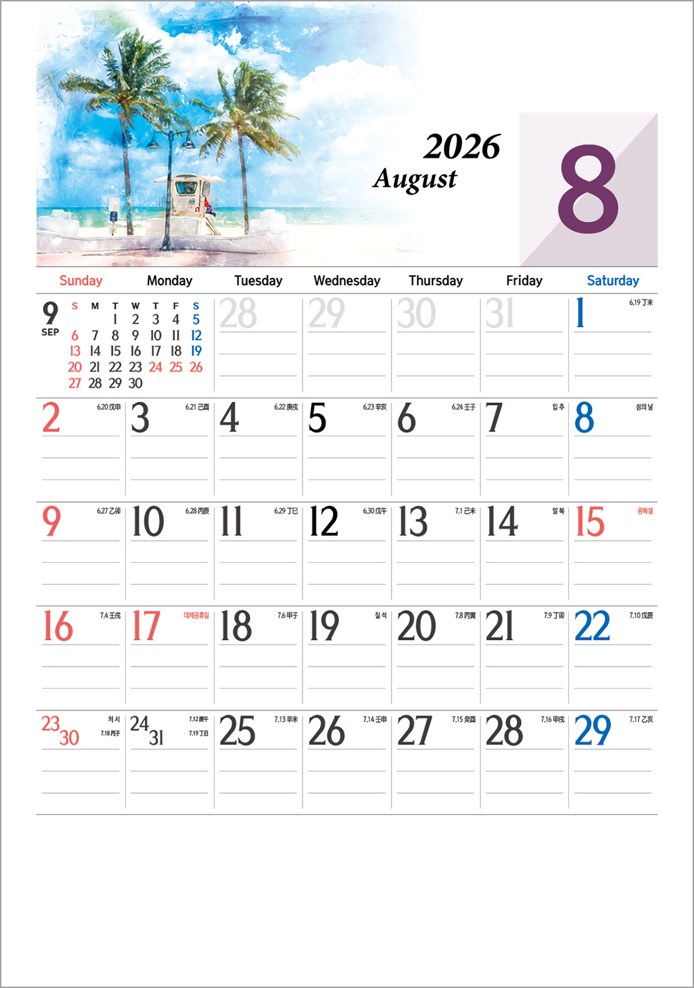 /user/h/hcalendar/editor/2508/6a169e528aac4f7ac4fd1523f11a3720_1756196278_5981.jpg 이미지크게보기