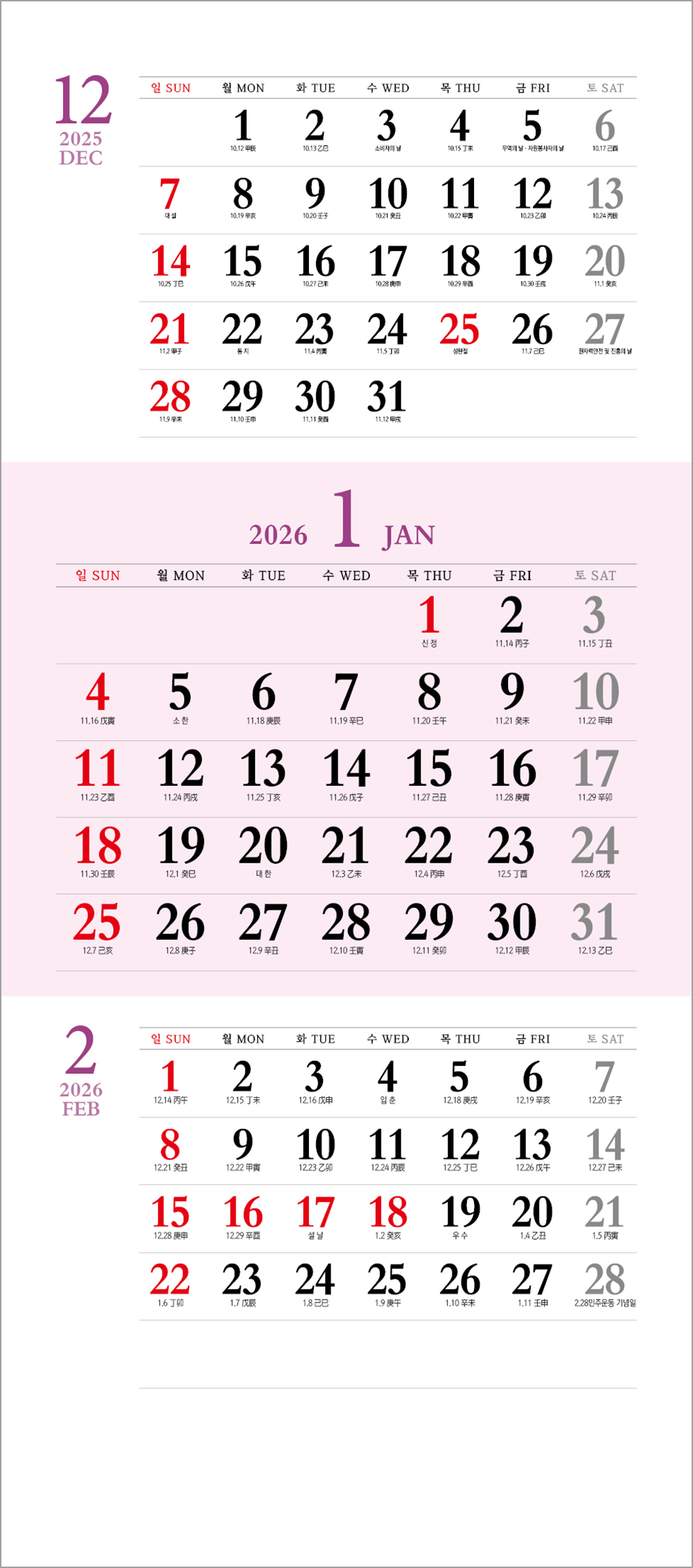 /user/h/hcalendar/editor/2508/6a169e528aac4f7ac4fd1523f11a3720_1756197913_313.jpg 이미지크게보기