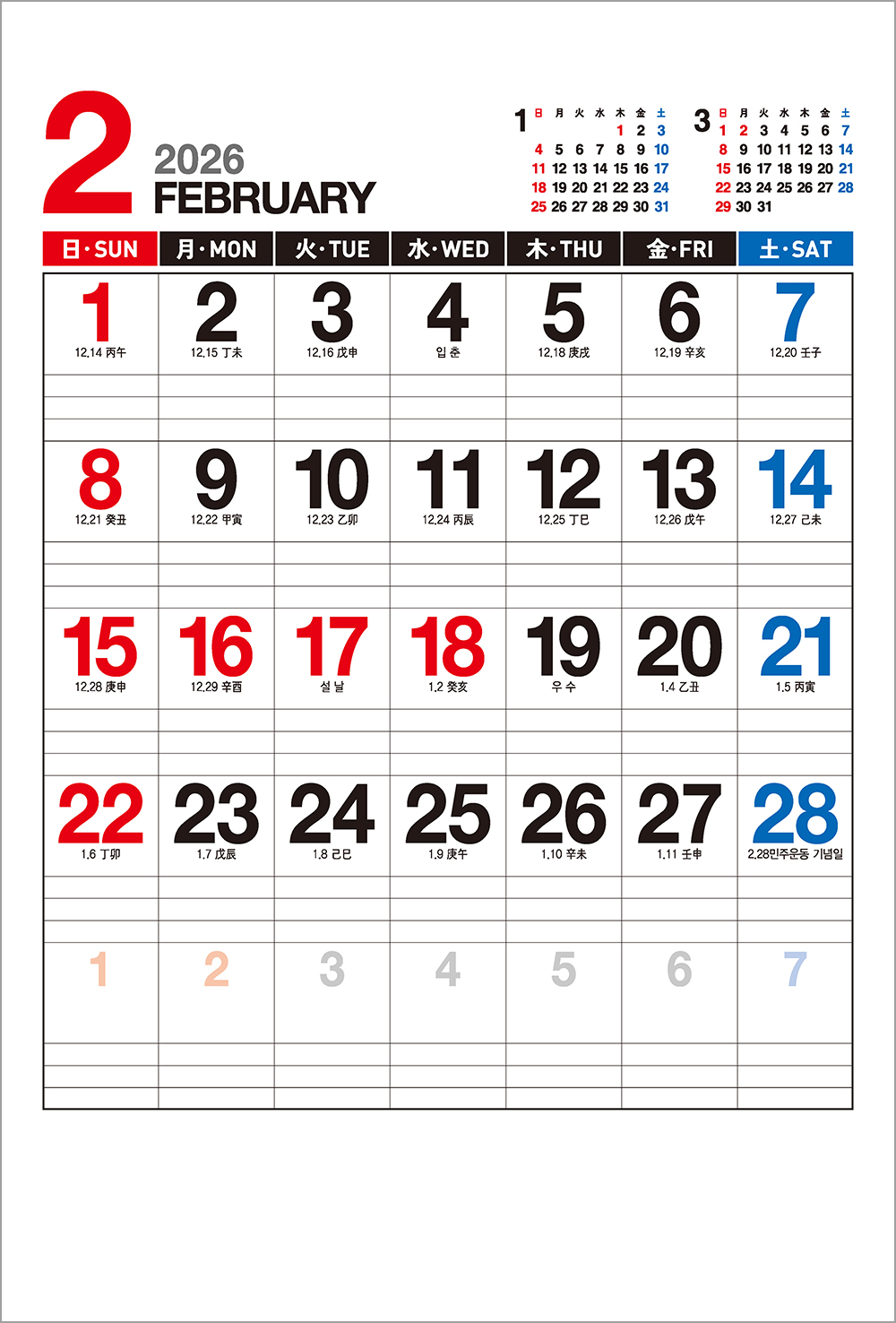 /user/h/hcalendar/editor/2508/6a169e528aac4f7ac4fd1523f11a3720_1756198143_0169.jpg 이미지크게보기