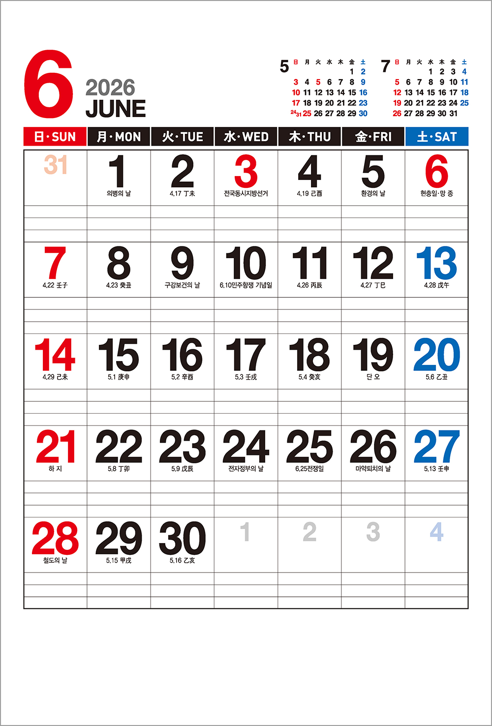 /user/h/hcalendar/editor/2508/6a169e528aac4f7ac4fd1523f11a3720_1756198143_4549.jpg 이미지크게보기