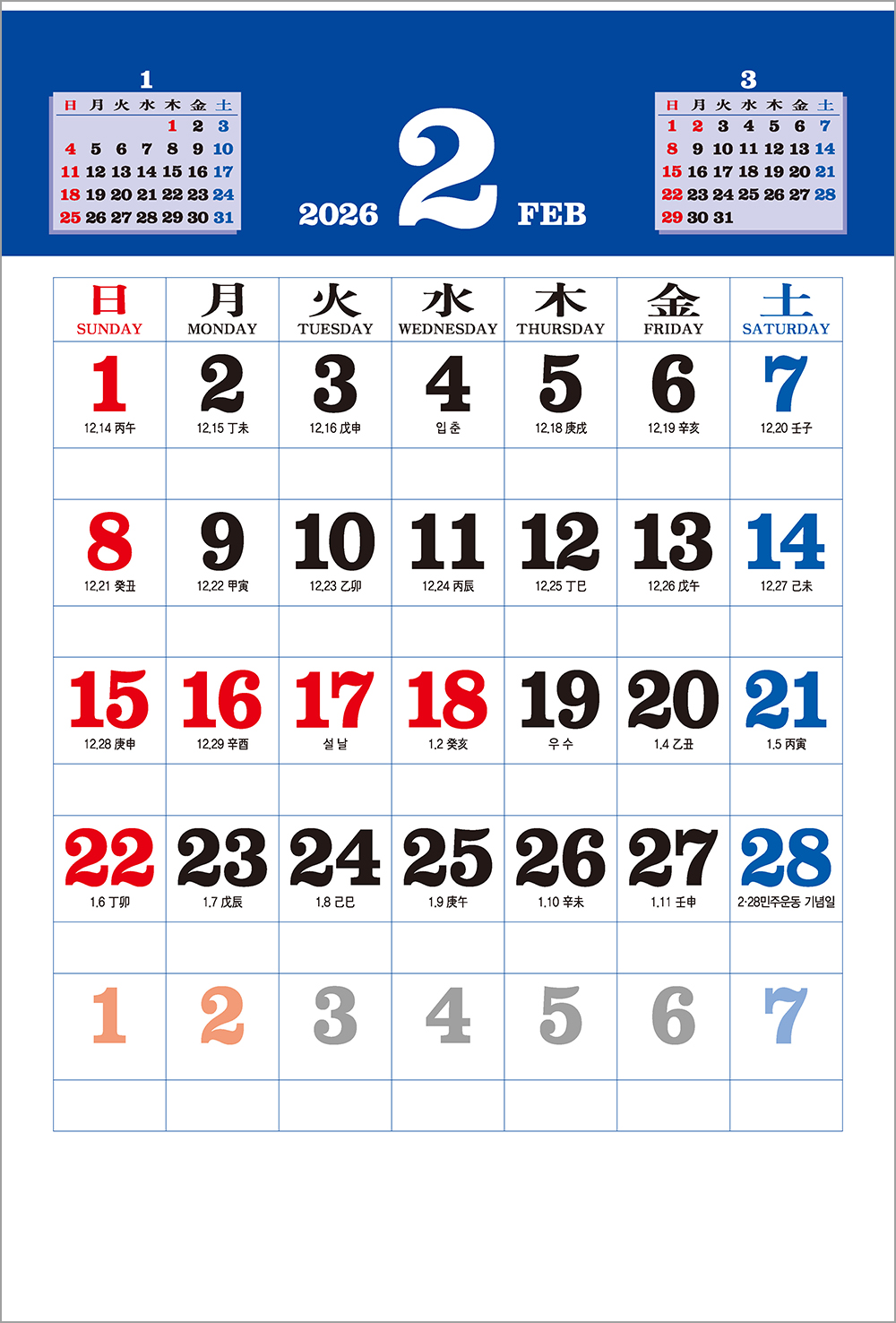/user/h/hcalendar/editor/2508/6a169e528aac4f7ac4fd1523f11a3720_1756198219_8504.jpg 이미지크게보기