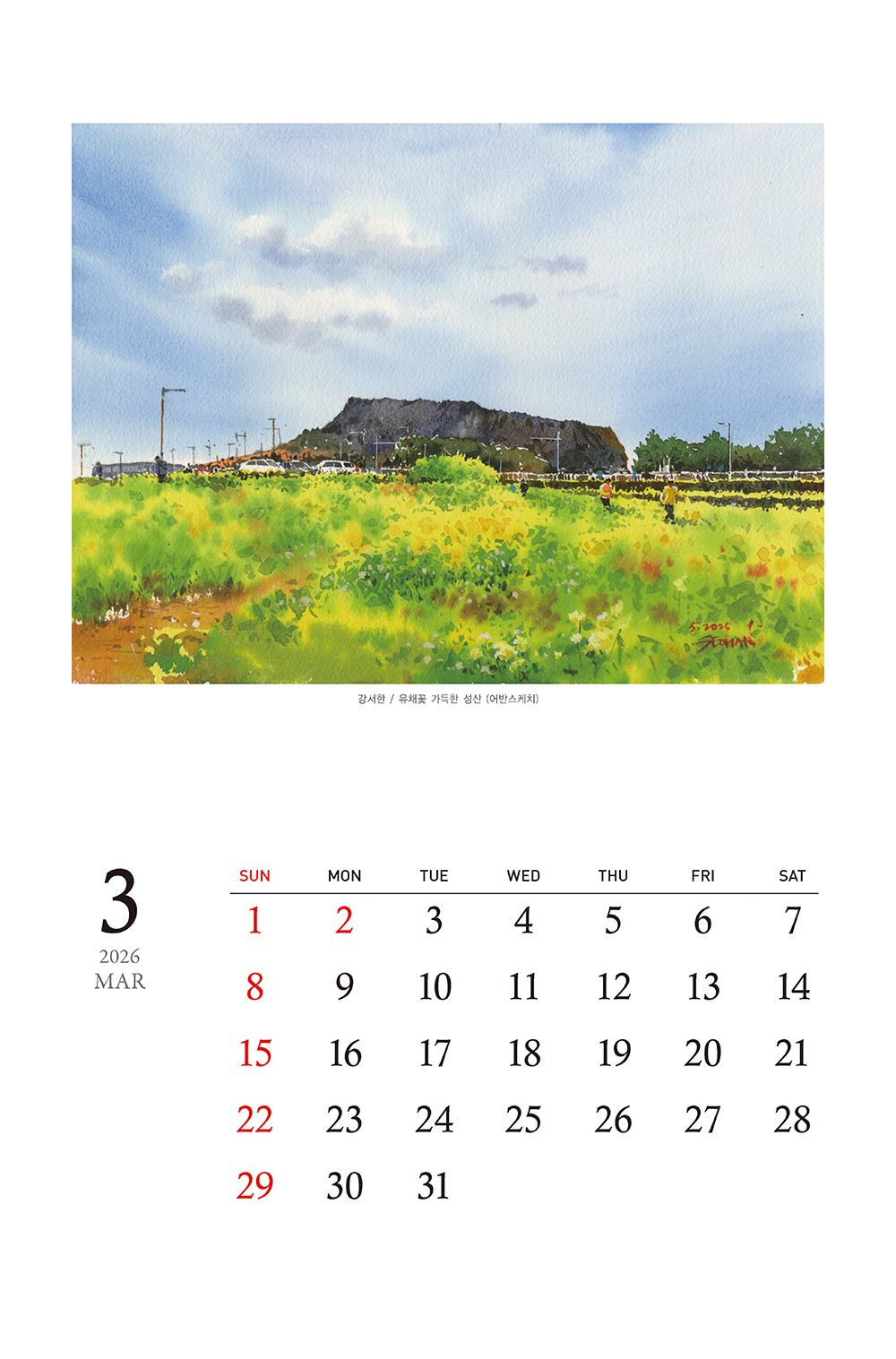 /user/h/hcalendar/editor/2509/155cb31547382a289f709c81eece0b0e_1756885728_002.jpg 이미지크게보기