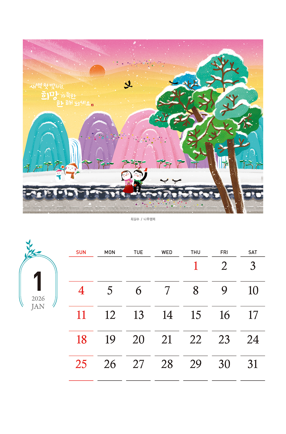 /user/h/hcalendar/editor/2509/155cb31547382a289f709c81eece0b0e_1756885758_2563.jpg 이미지크게보기
