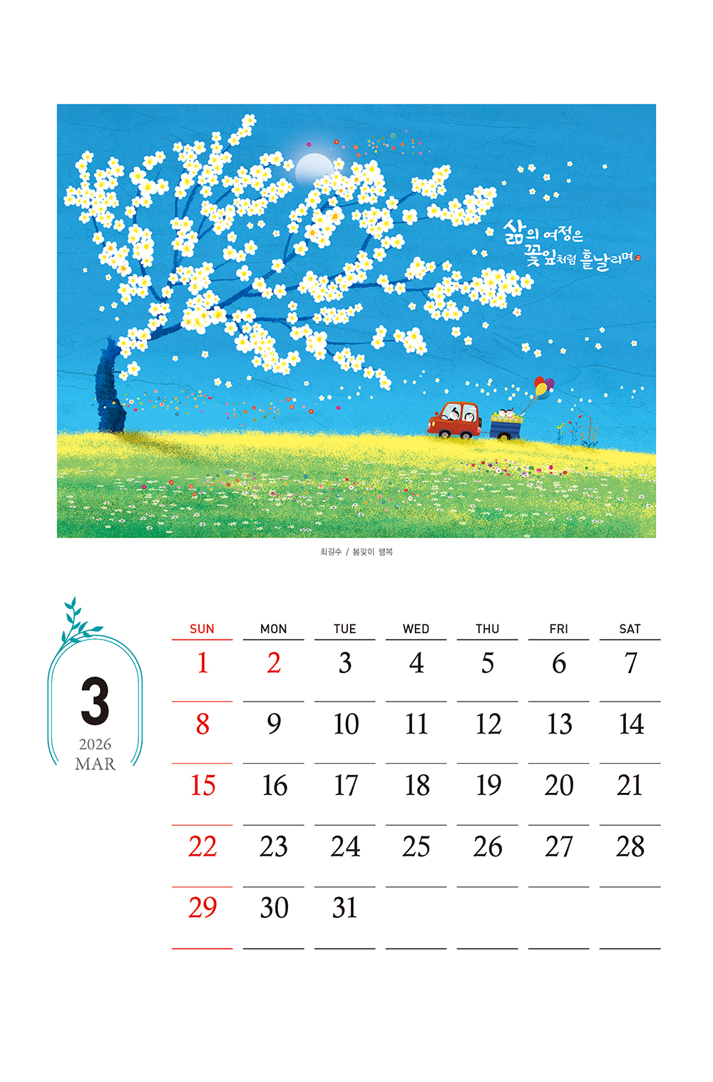 /user/h/hcalendar/editor/2509/155cb31547382a289f709c81eece0b0e_1756885758_4965.jpg 이미지크게보기