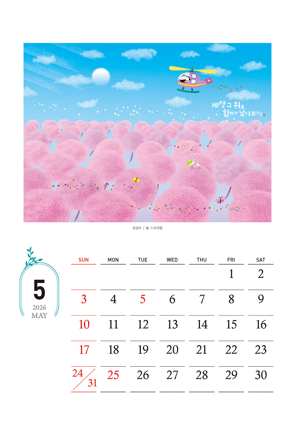 /user/h/hcalendar/editor/2509/155cb31547382a289f709c81eece0b0e_1756885758_7624.jpg 이미지크게보기
