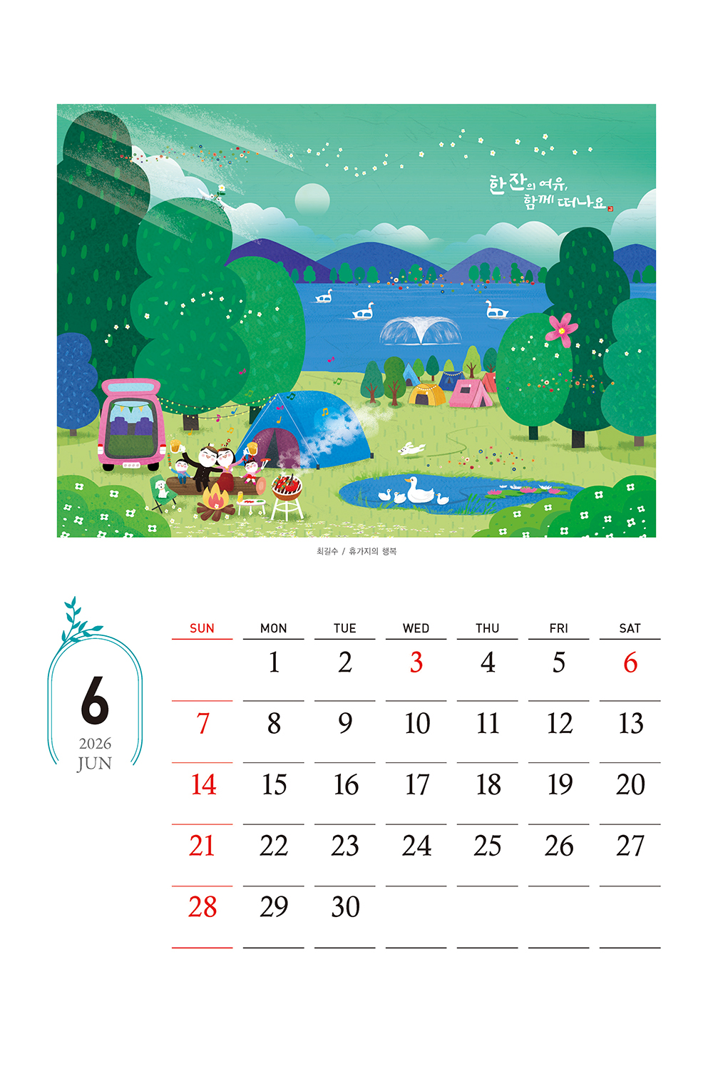 /user/h/hcalendar/editor/2509/155cb31547382a289f709c81eece0b0e_1756885758_8977.jpg 이미지크게보기