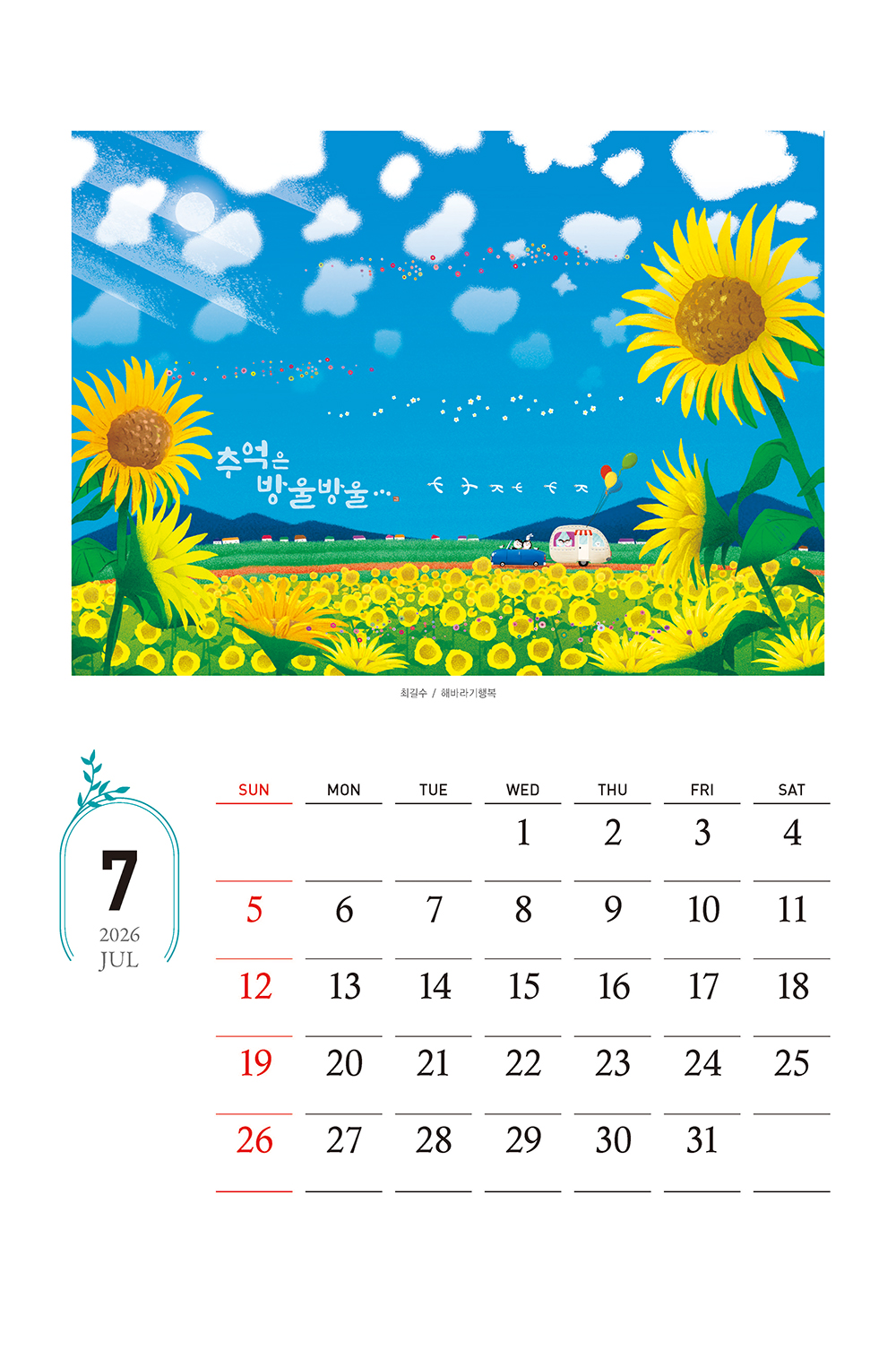 /user/h/hcalendar/editor/2509/155cb31547382a289f709c81eece0b0e_1756885763_6401.jpg 이미지크게보기