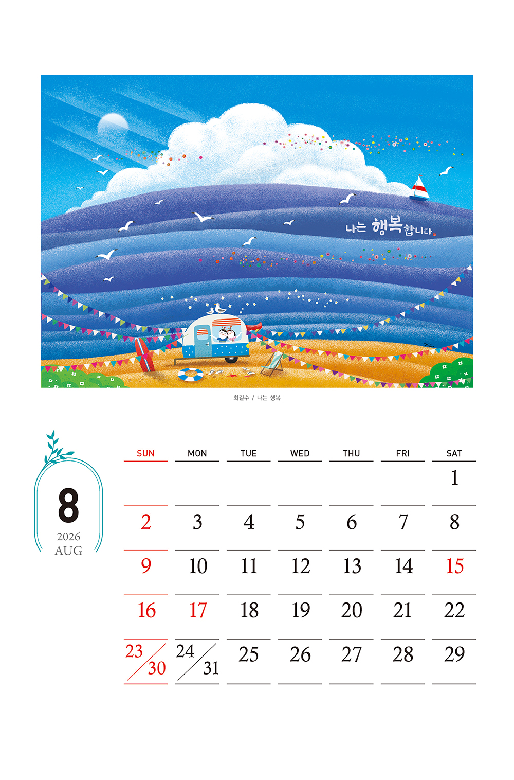 /user/h/hcalendar/editor/2509/155cb31547382a289f709c81eece0b0e_1756885763_7583.jpg 이미지크게보기