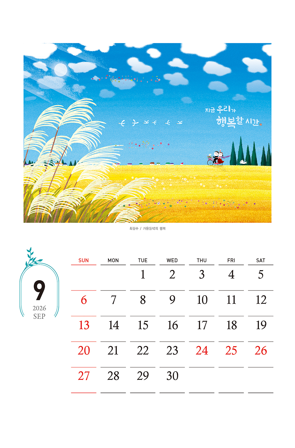 /user/h/hcalendar/editor/2509/155cb31547382a289f709c81eece0b0e_1756885763_9117.jpg 이미지크게보기
