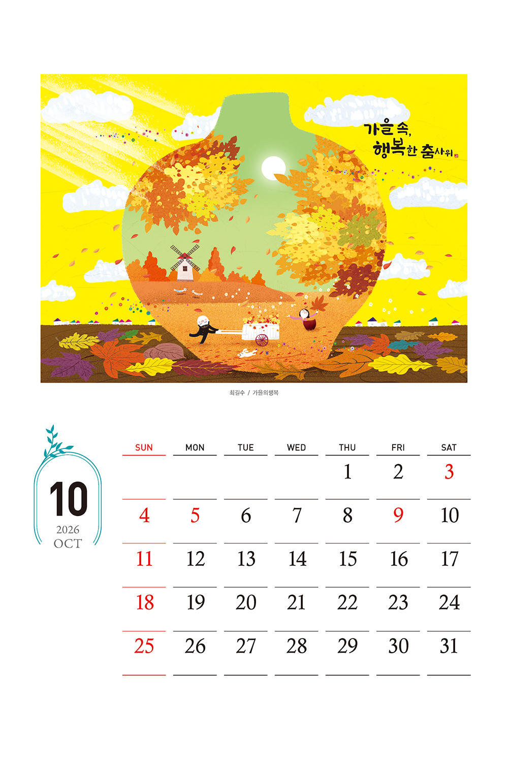 /user/h/hcalendar/editor/2509/155cb31547382a289f709c81eece0b0e_1756885764_0245.jpg 이미지크게보기