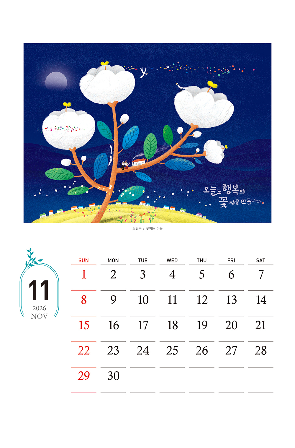 /user/h/hcalendar/editor/2509/155cb31547382a289f709c81eece0b0e_1756885764_1362.jpg 이미지크게보기