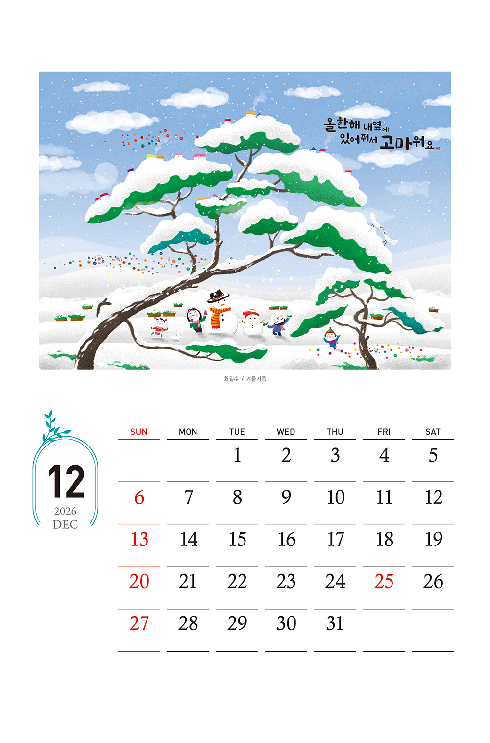 /user/h/hcalendar/editor/2509/155cb31547382a289f709c81eece0b0e_1756885764_2584.jpg 이미지크게보기