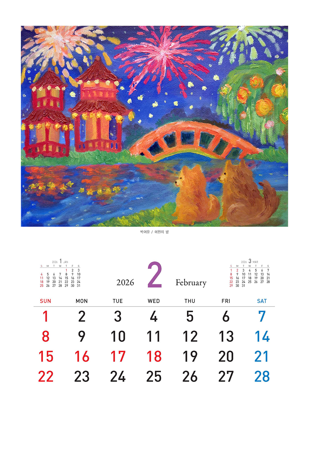 /user/h/hcalendar/editor/2509/155cb31547382a289f709c81eece0b0e_1756885793_2365.jpg 이미지크게보기