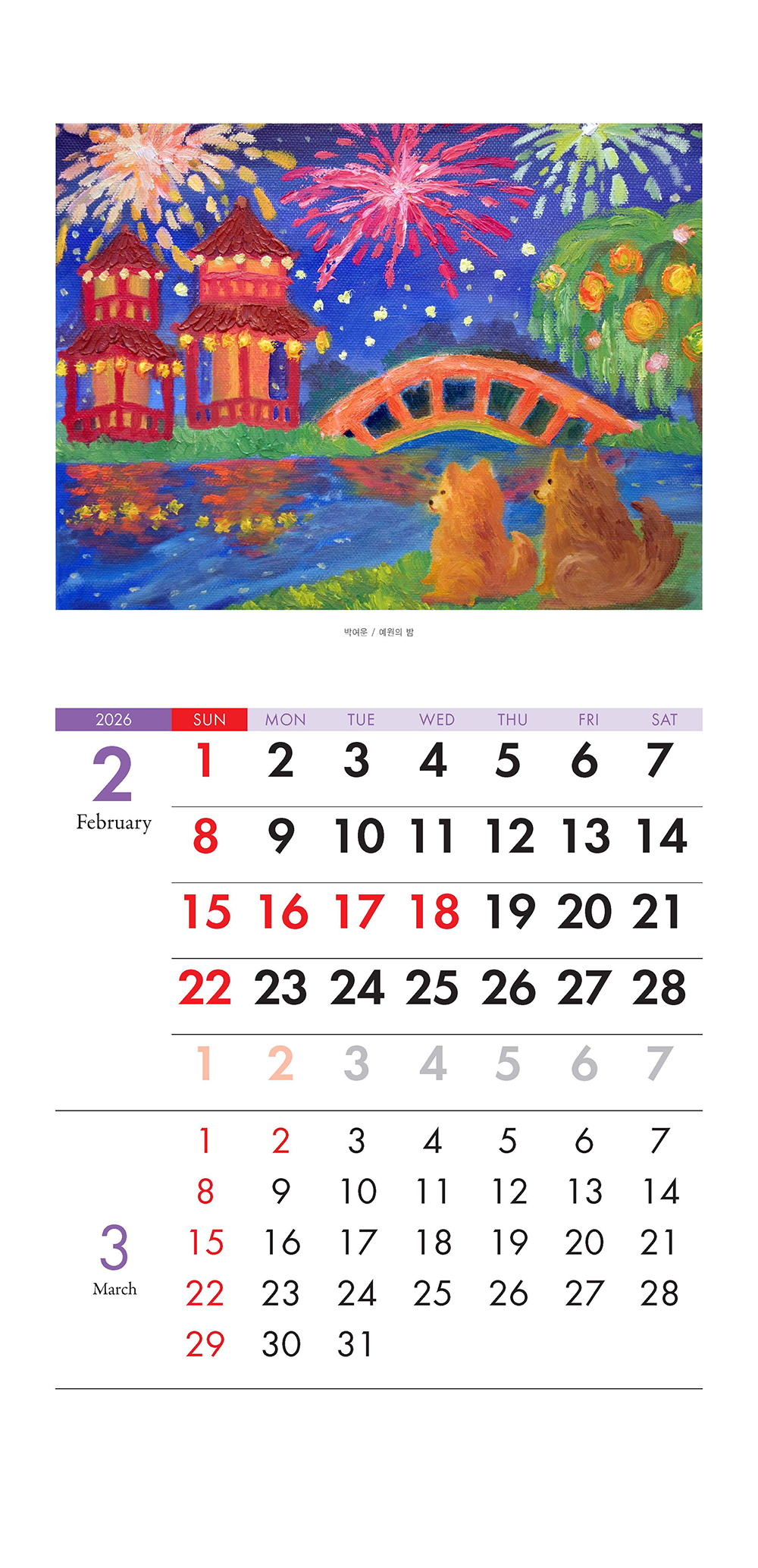 /user/h/hcalendar/editor/2509/155cb31547382a289f709c81eece0b0e_1756885930_2668.jpg 이미지크게보기