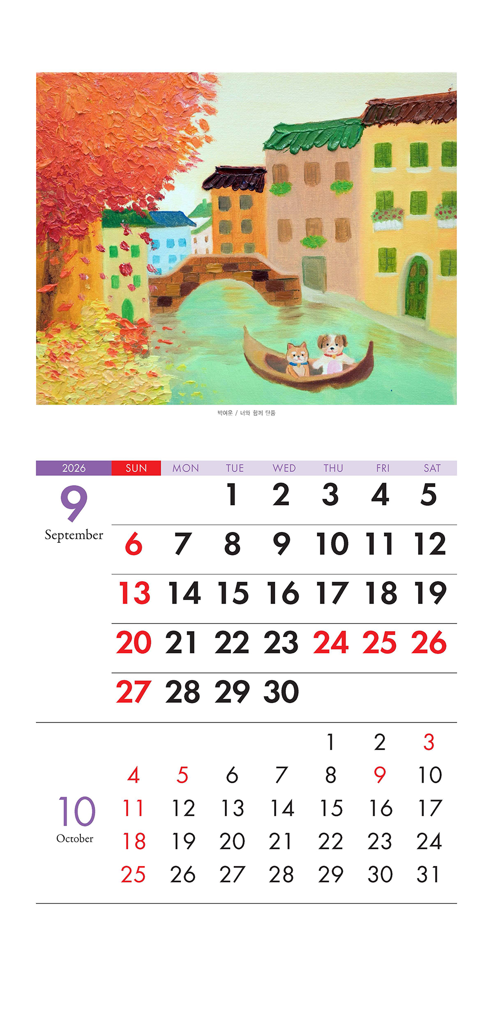 /user/h/hcalendar/editor/2509/155cb31547382a289f709c81eece0b0e_1756885935_9049.jpg 이미지크게보기