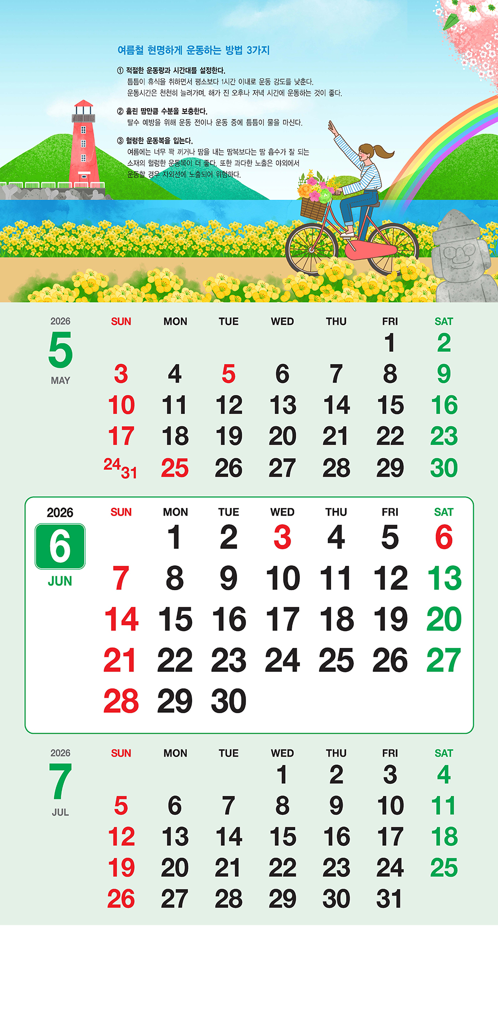 /user/h/hcalendar/editor/2509/155cb31547382a289f709c81eece0b0e_1756885964_6627.jpg 이미지크게보기