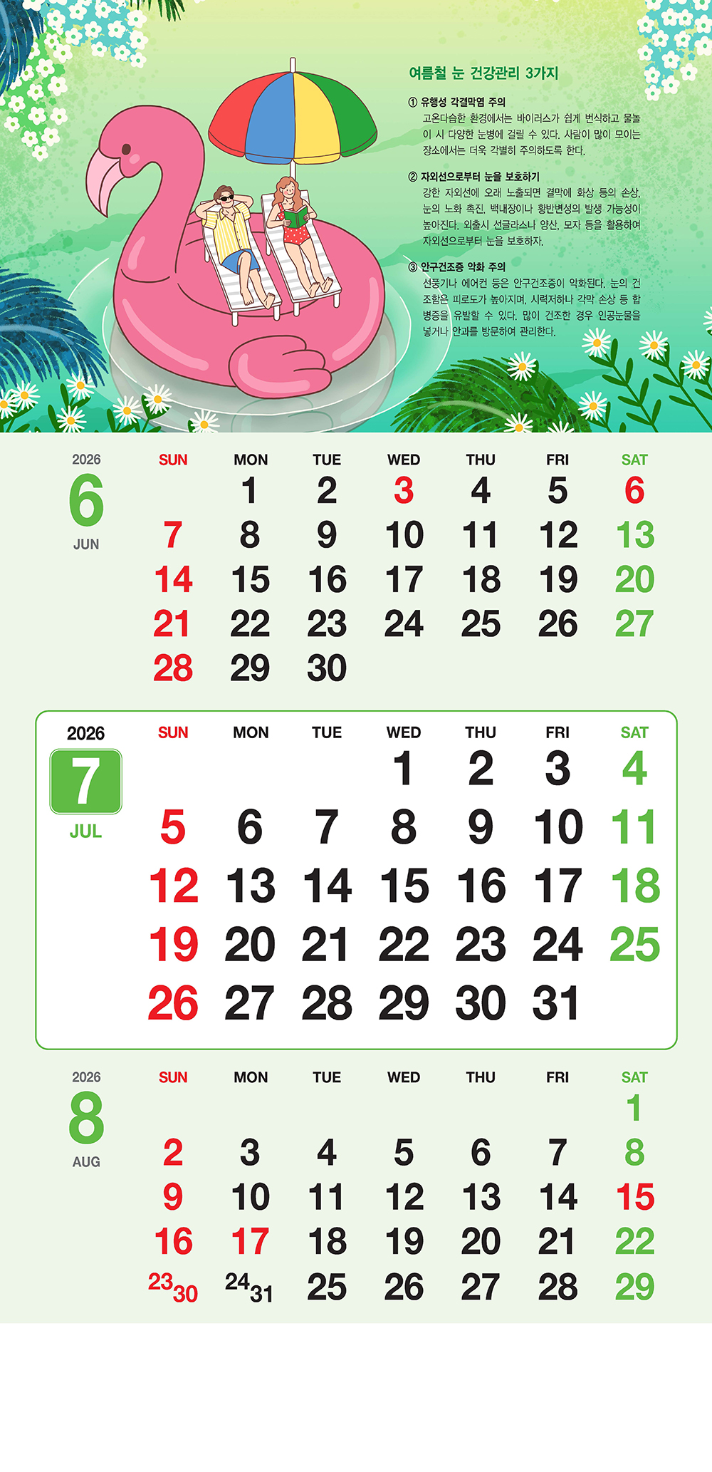 /user/h/hcalendar/editor/2509/155cb31547382a289f709c81eece0b0e_1756885969_4721.jpg 이미지크게보기
